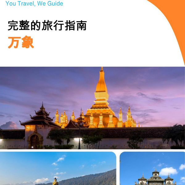 The complete travel guide for Vientiane (Laos)