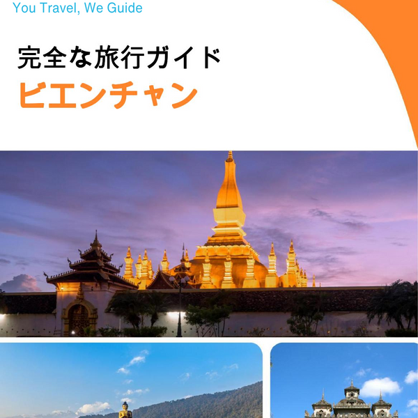The complete travel guide for Vientiane (Laos)