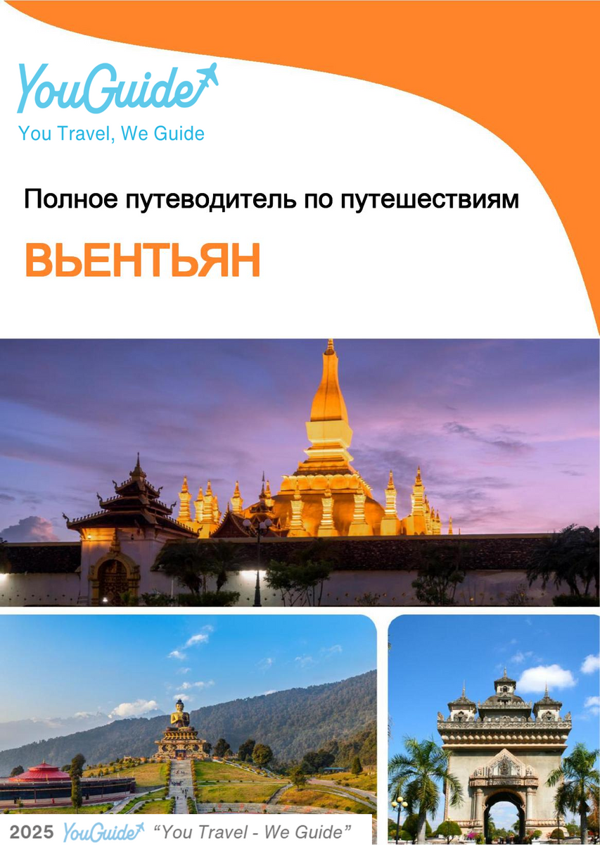 The complete travel guide for Vientiane (Laos)
