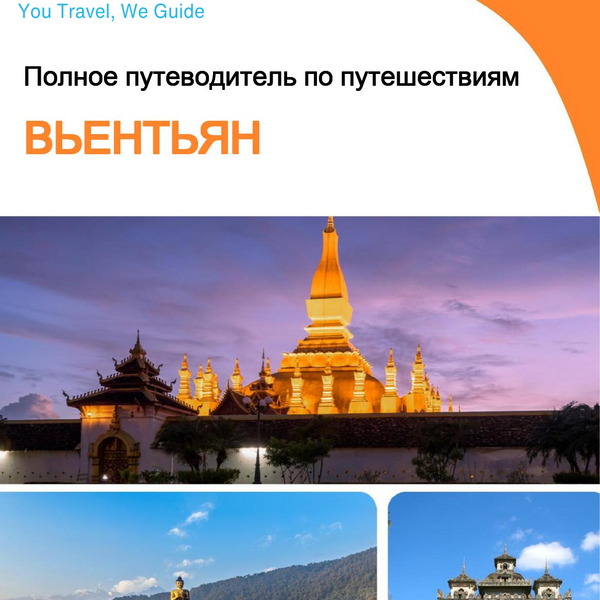 The complete travel guide for Vientiane (Laos)