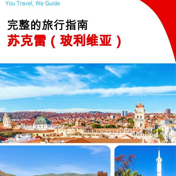 The complete travel guide for Sucre (Bolivia)