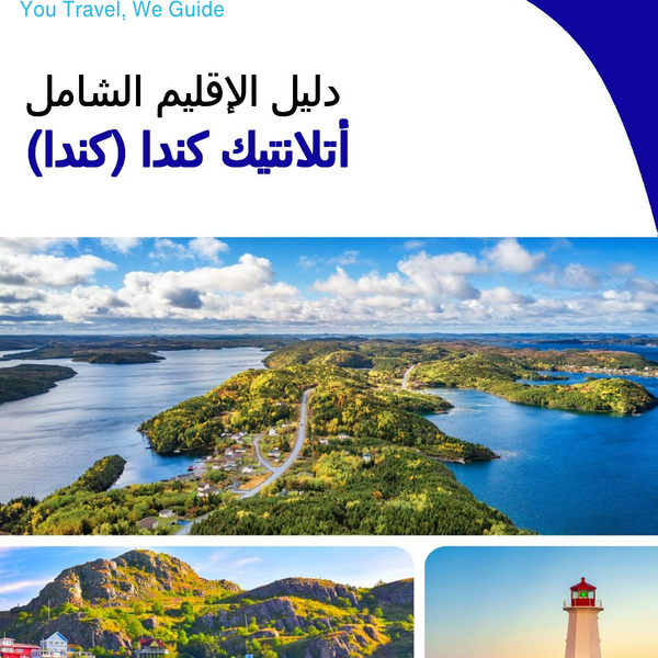 The Regional travel guide for Atlantic Canada (Canada)