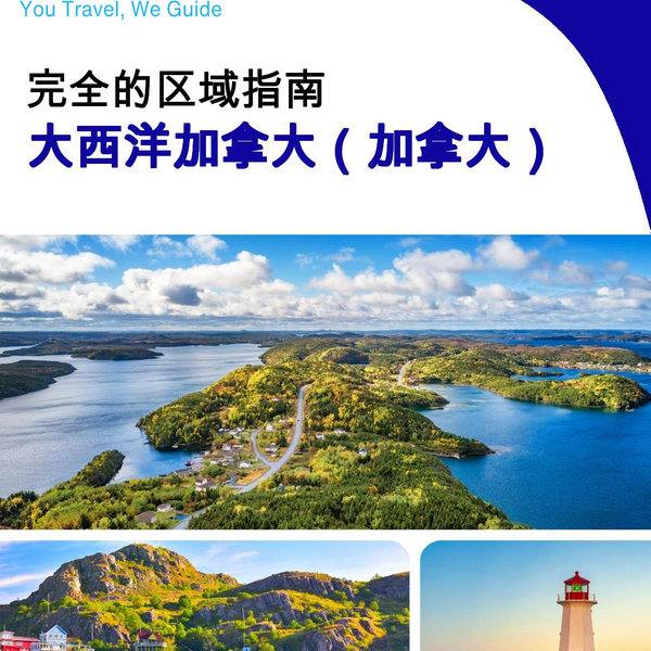 The Regional travel guide for Atlantic Canada (Canada)