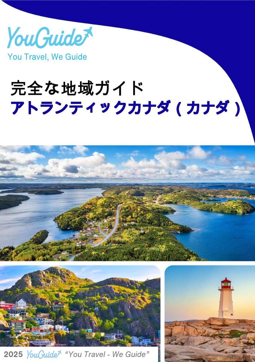 The Regional travel guide for Atlantic Canada (Canada)