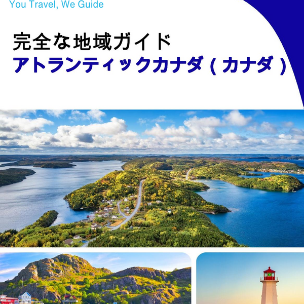 The Regional travel guide for Atlantic Canada (Canada)