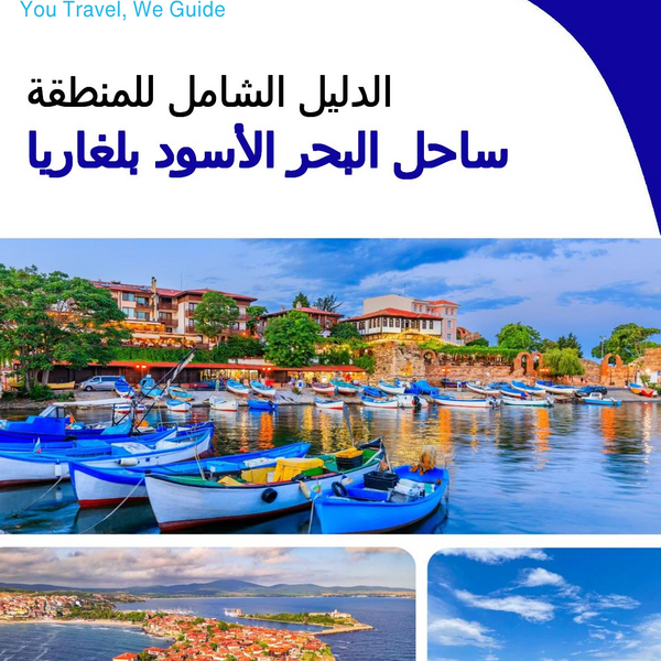The Regional travel guide for Black Sea Coast (Bulgaria)