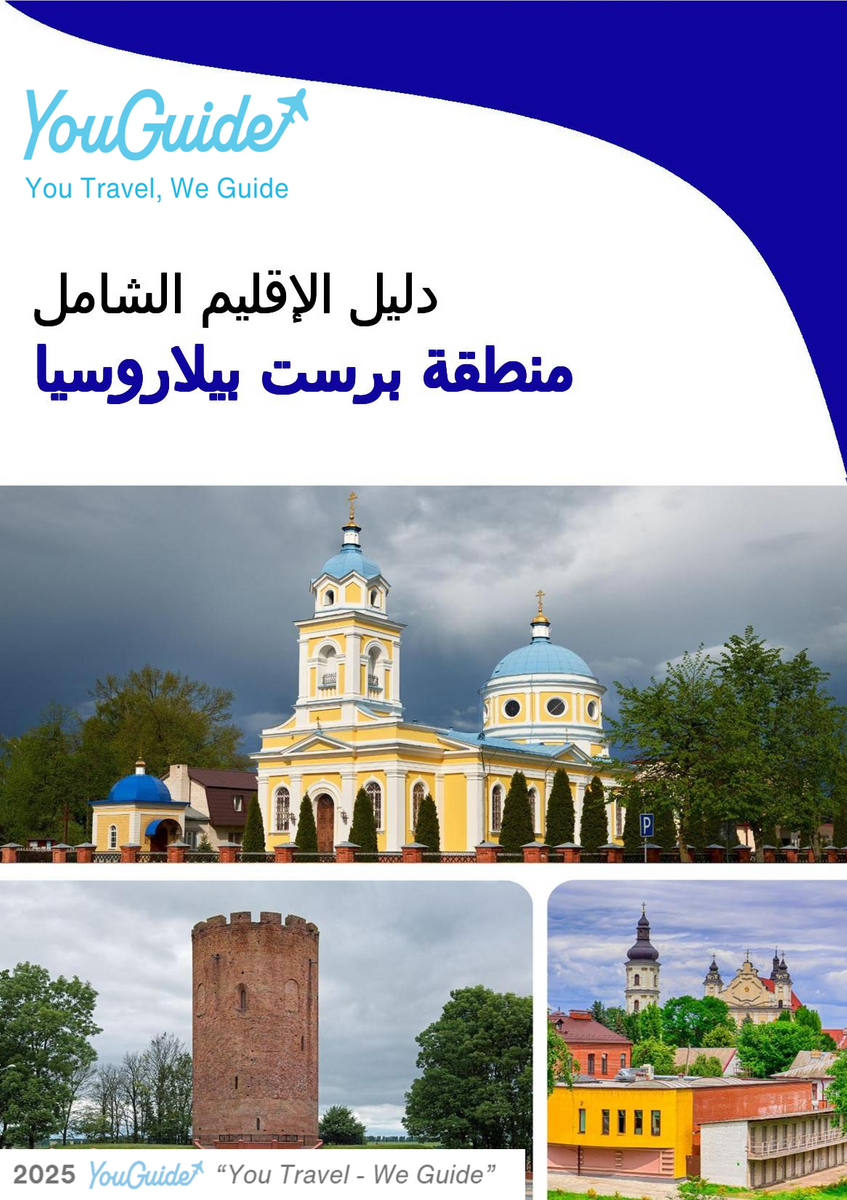 The Regional travel guide for Brest Region (Belarus)