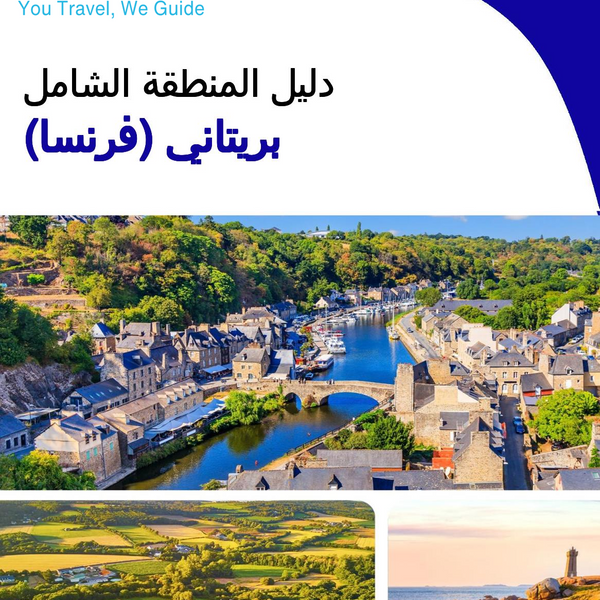 The Regional travel guide for Brittany (France)