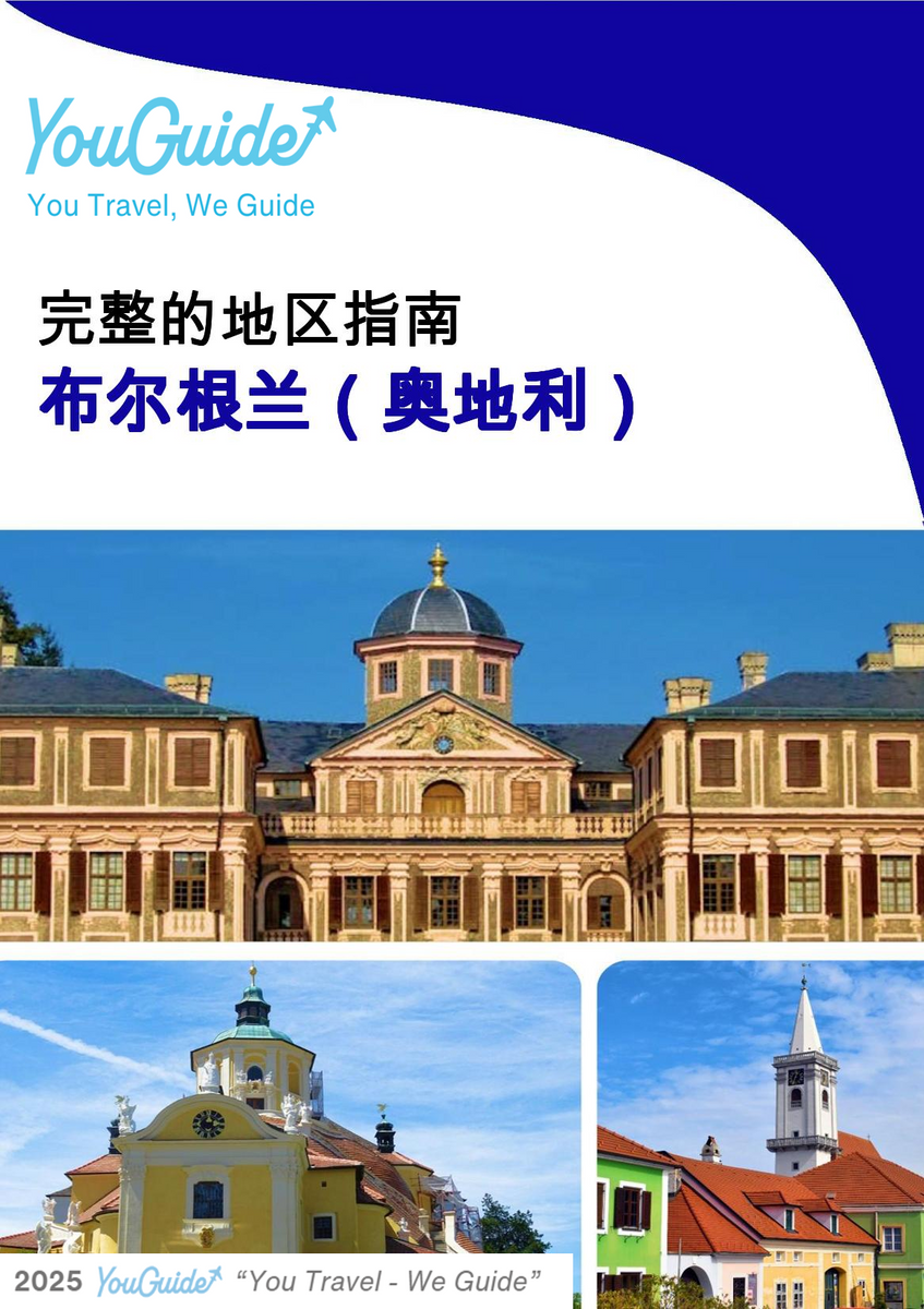 The Regional travel guide for Burgenland (Austria)