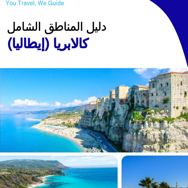 The Regional travel guide for Calabria (Italy)