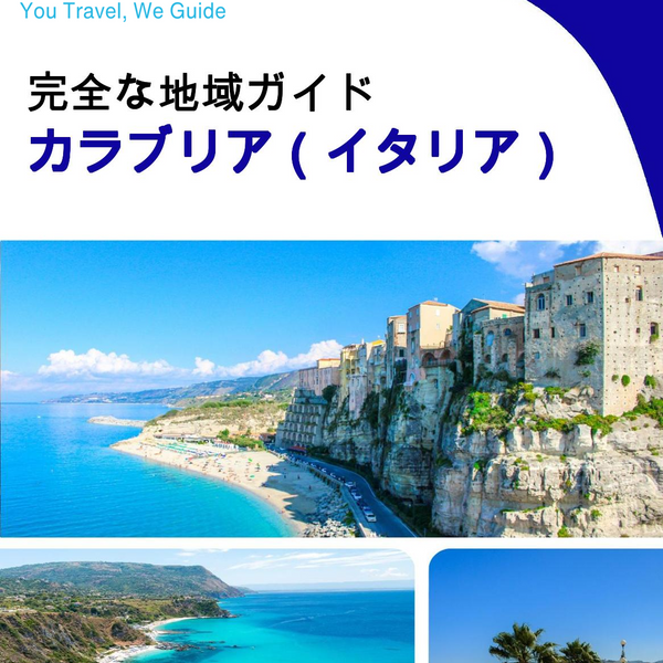 The Regional travel guide for Calabria (Italy)