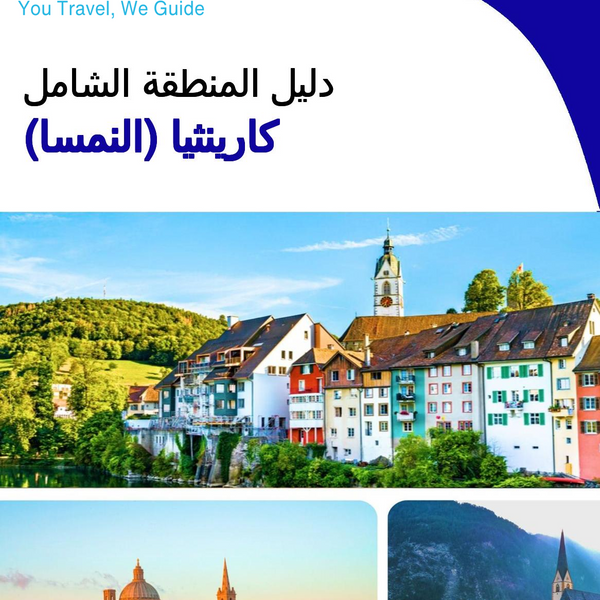 The Regional travel guide for Carinthia (Austria)