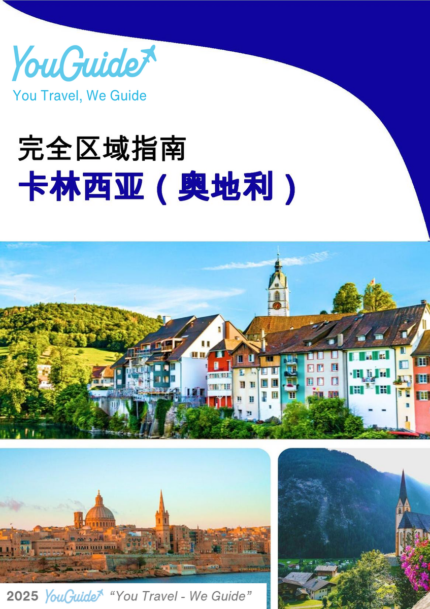 The Regional travel guide for Carinthia (Austria)