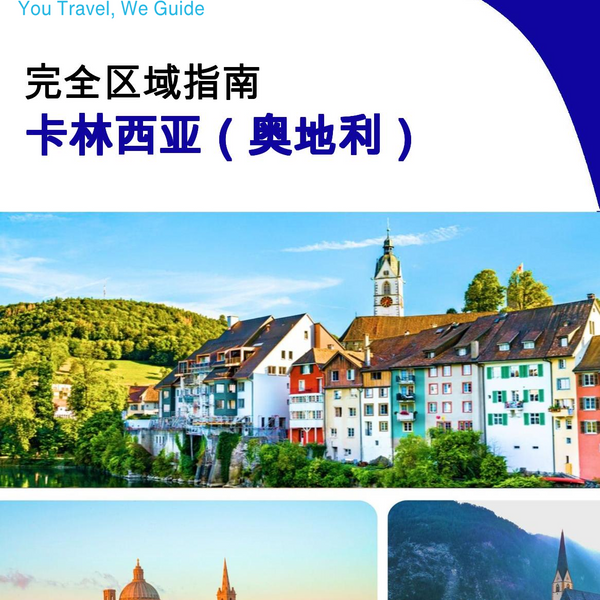 The Regional travel guide for Carinthia (Austria)