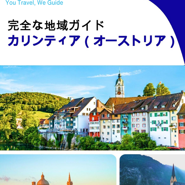 The Regional travel guide for Carinthia (Austria)