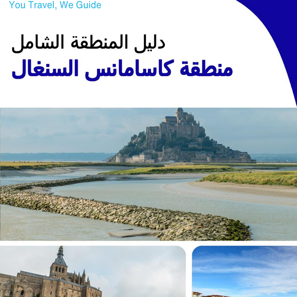 The Regional travel guide for Casamance Region (Senegal)