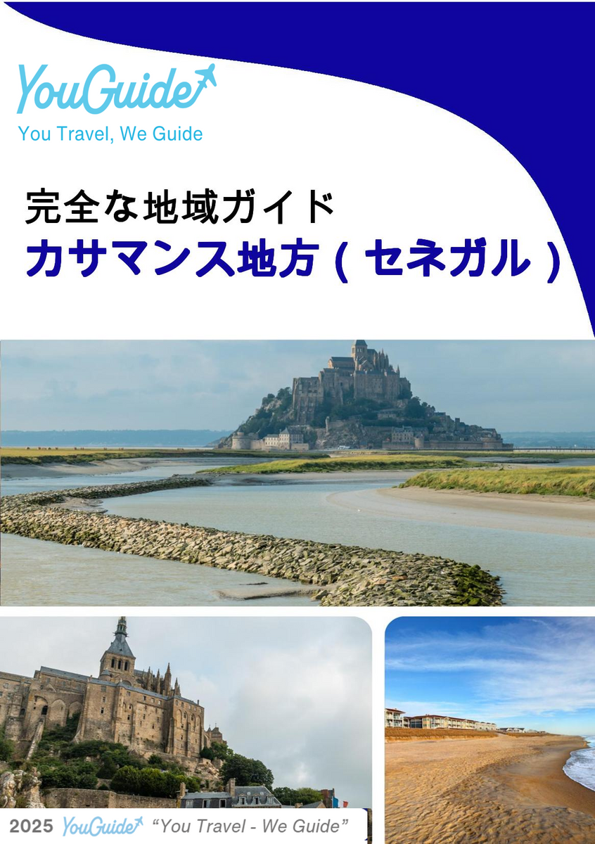 The Regional travel guide for Casamance Region (Senegal)