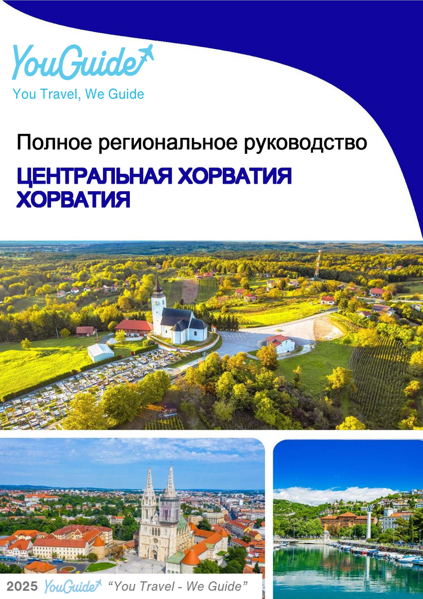 The Regional travel guide for Central Croatia (Croatia)