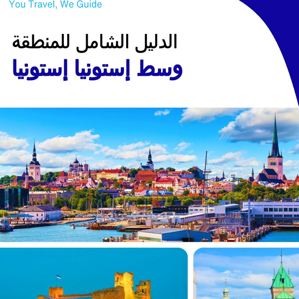 The Regional travel guide for Central Estonia (Estonia)
