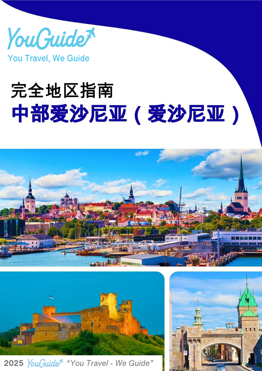 The Regional travel guide for Central Estonia (Estonia)