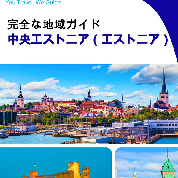 The Regional travel guide for Central Estonia (Estonia)