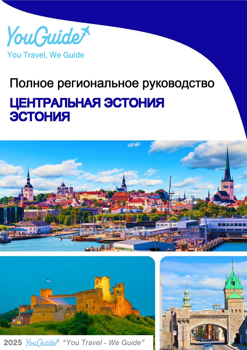 The Regional travel guide for Central Estonia (Estonia)
