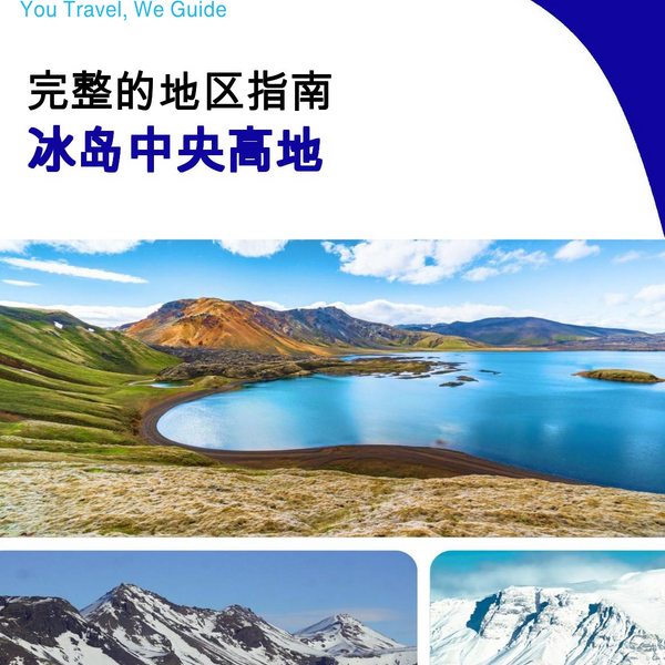 The Regional Travel Guide for Central Highlands (Iceland)