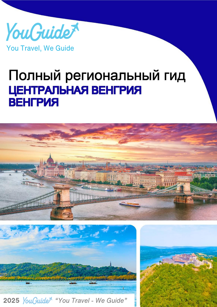 The Regional Travel Guide for Central Hungary (Hungary)
