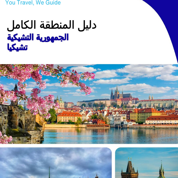 The Regional travel guide for Czechia (Czech Republic)