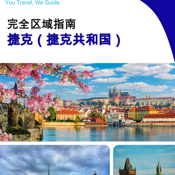 The Regional travel guide for Czechia (Czech Republic)