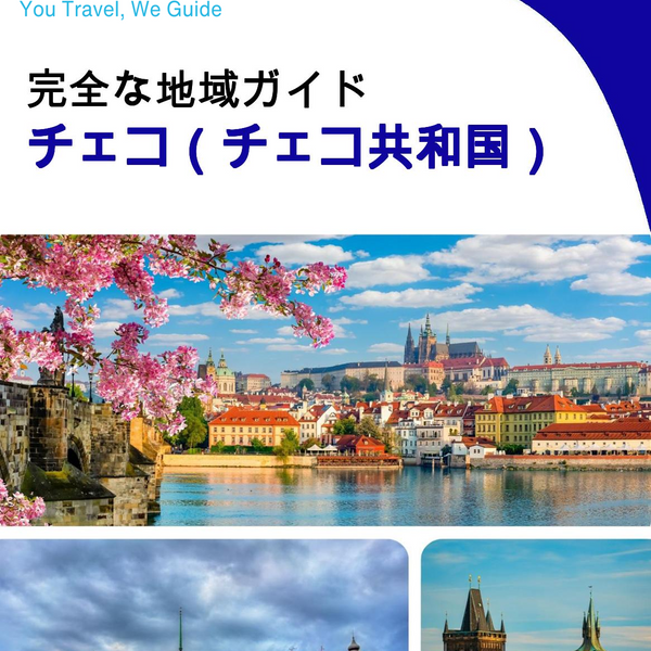 The Regional travel guide for Czechia (Czech Republic)