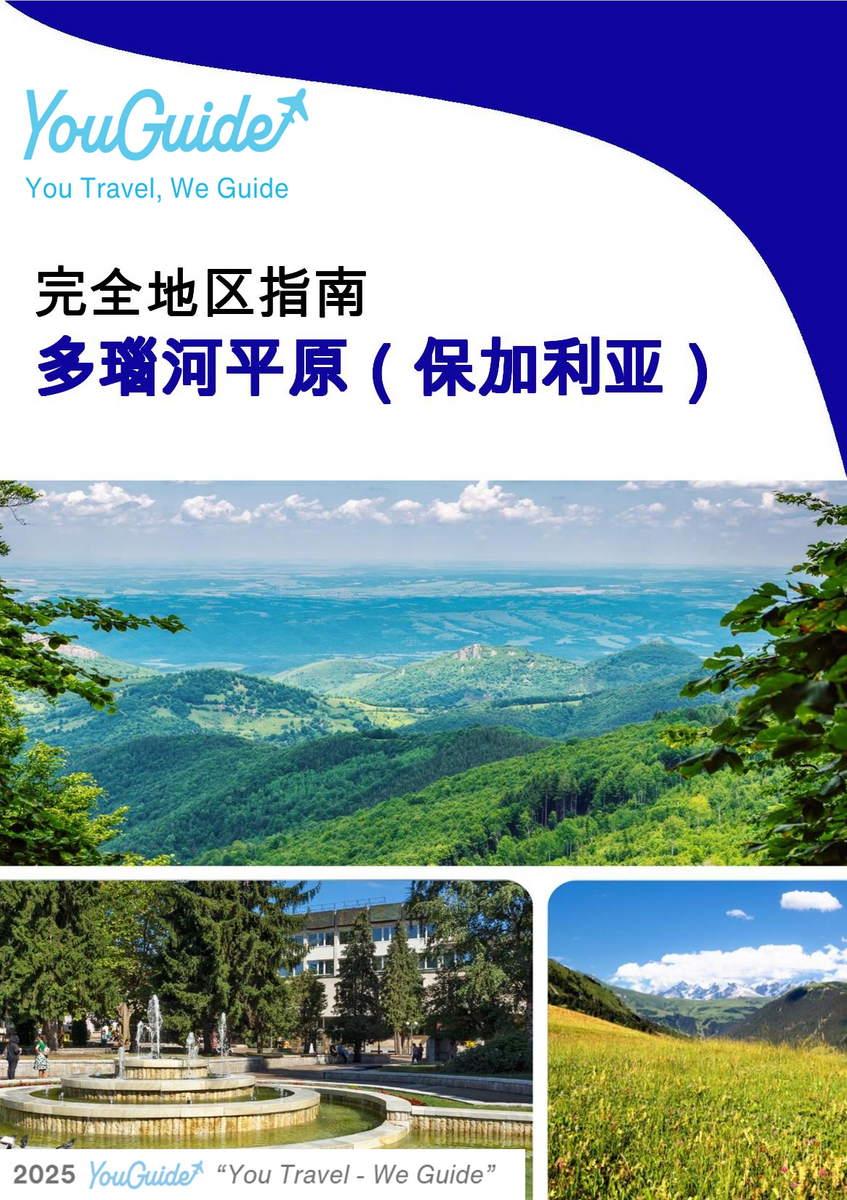The Regional travel guide for Danubian Plain (Bulgaria)