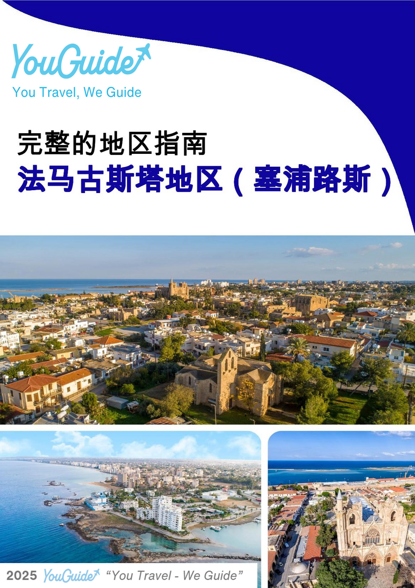 The Regional travel guide for Famagusta Region (Cyprus)