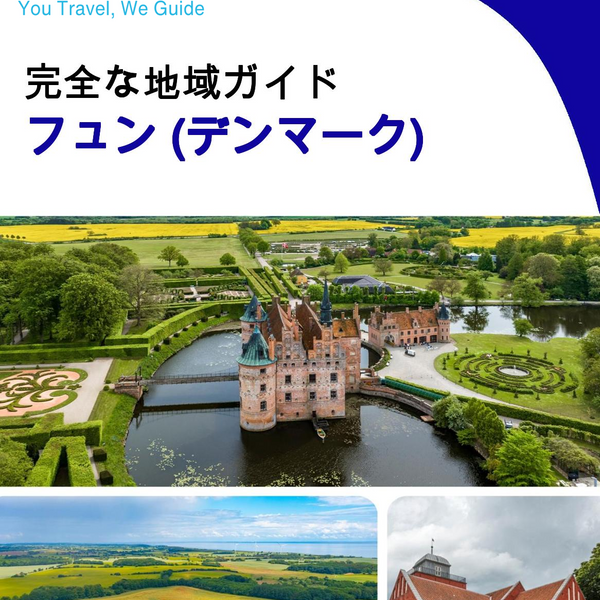 The Regional Travel Guide for Funen (Denmark)