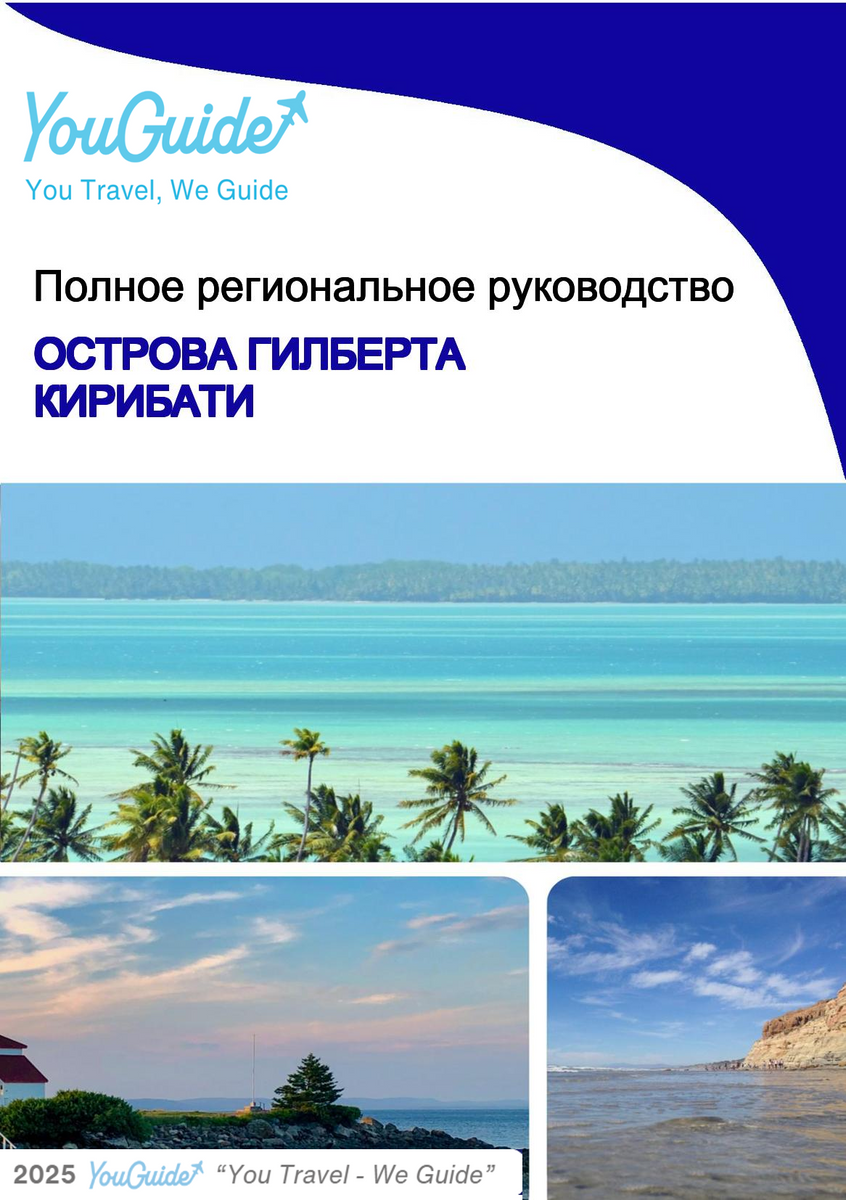 The Regional travel guide for Gilbert Islands (Kiribati)