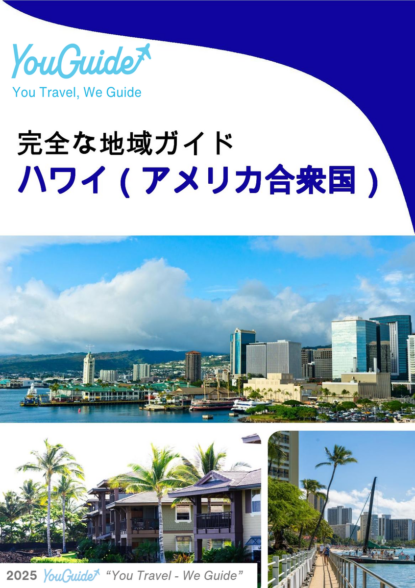 The Regional travel guide for Hawaii (United States)