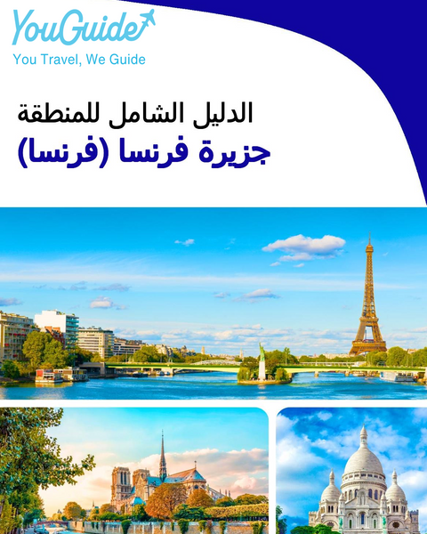 The Regional travel guide for Île de France (France)