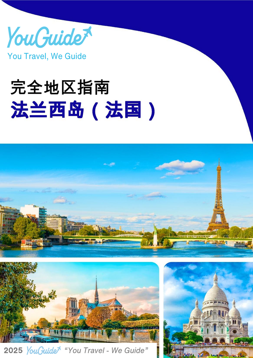 The Regional travel guide for Île de France (France)
