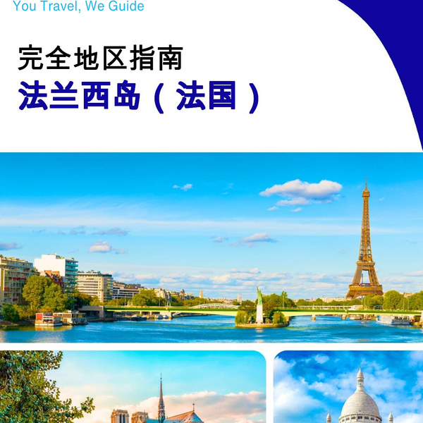 The Regional travel guide for Île de France (France)