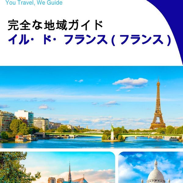 The Regional travel guide for Île de France (France)
