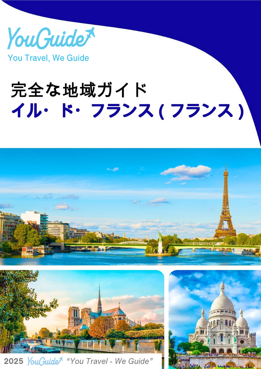 The Regional travel guide for Île de France (France)