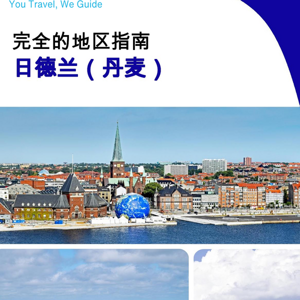 The Regional travel guide for Jutland (Denmark)