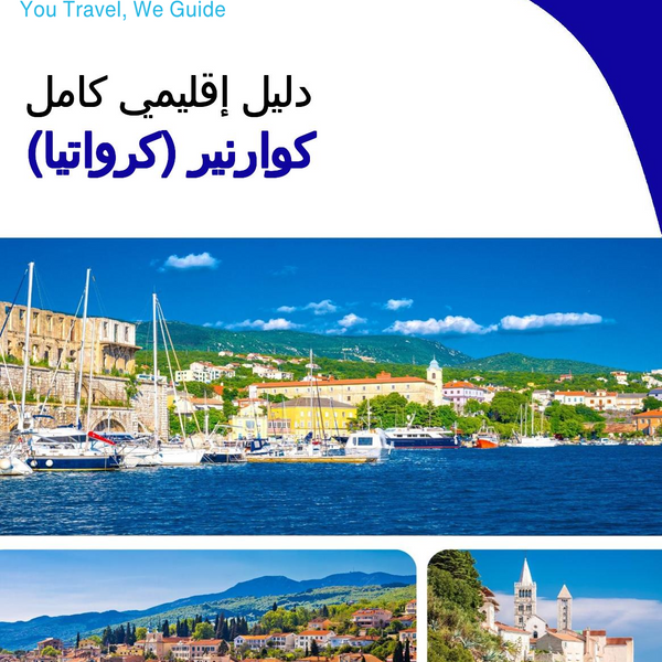 The Regional travel guide for Kvarner (Croatia)