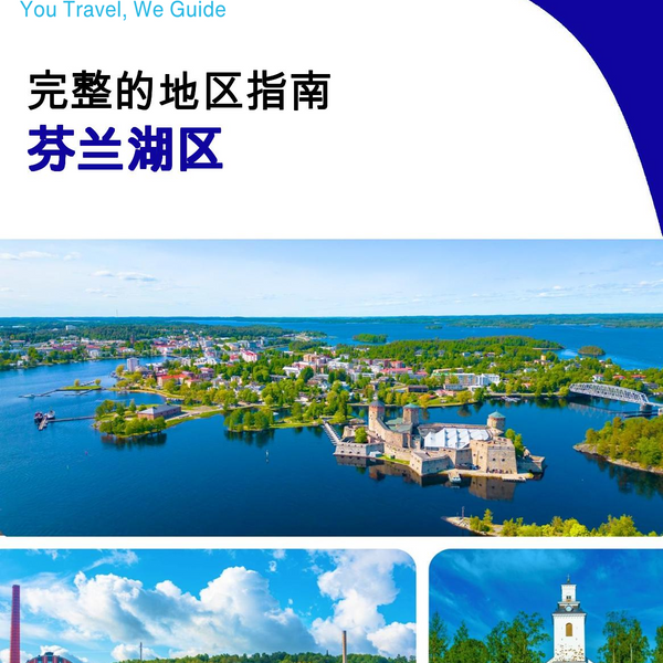 The Regional travel guide for Lakeland (Finland)