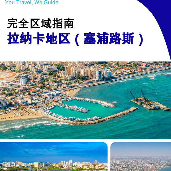 The Regional travel guide for Larnaca Region (Cyprus)