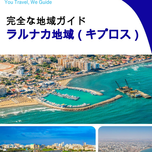 The Regional travel guide for Larnaca Region (Cyprus)
