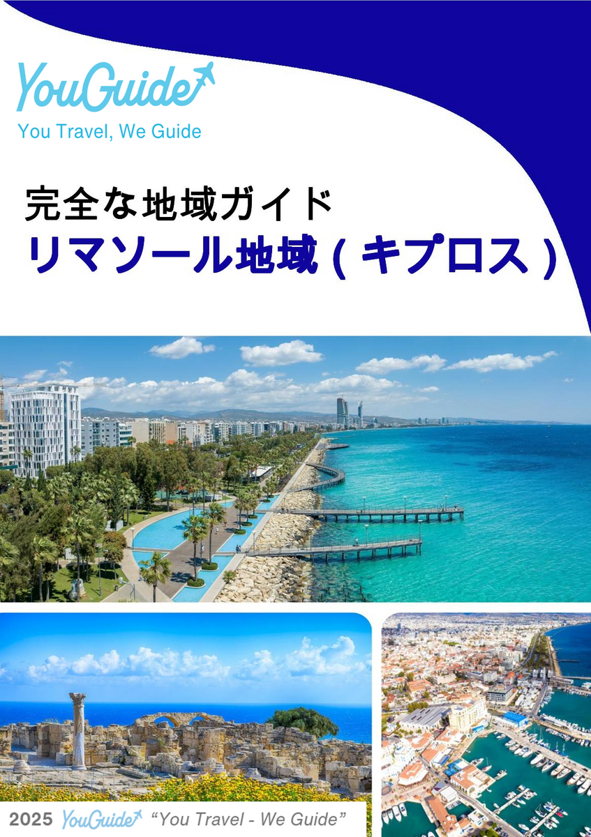 The Regional Travel Guide for Limassol Region (Cyprus)