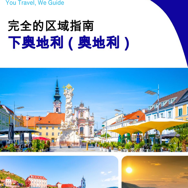The Regional travel guide for Lower Austria (Austria)