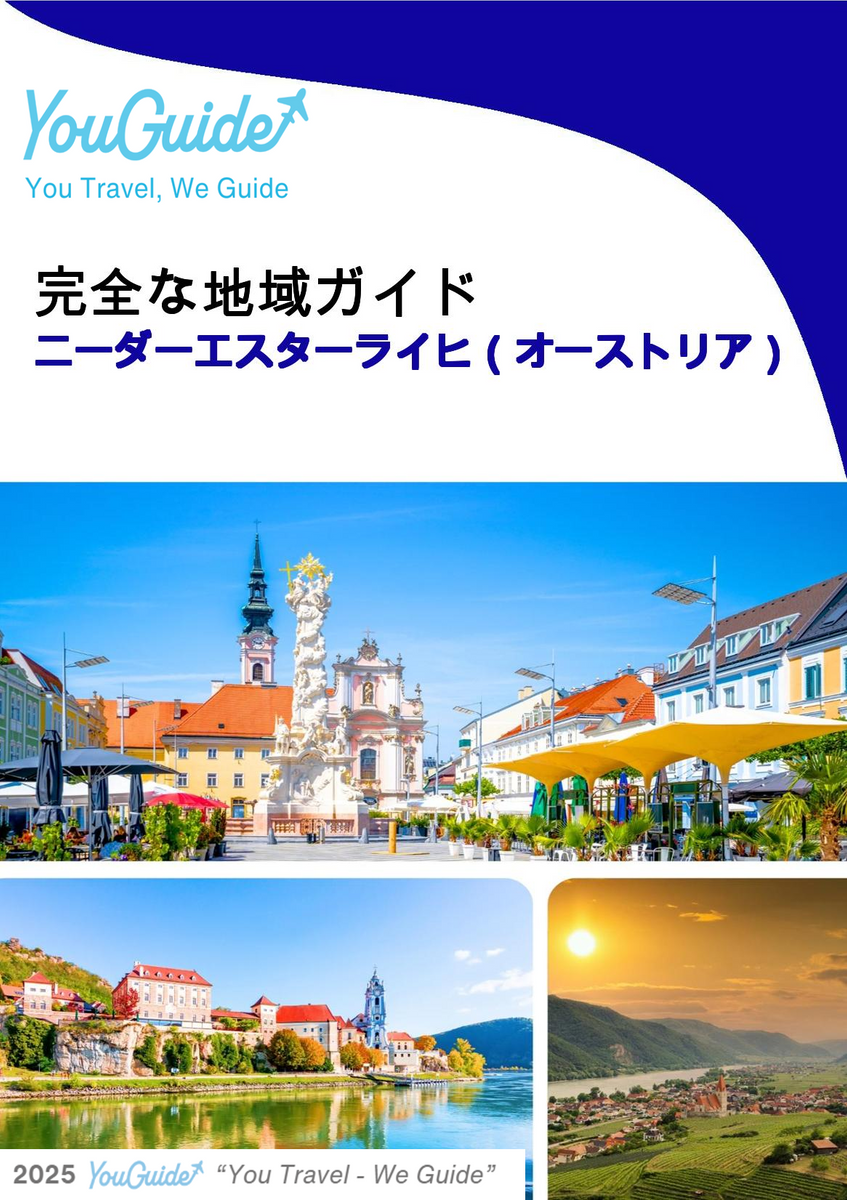 The Regional travel guide for Lower Austria (Austria)