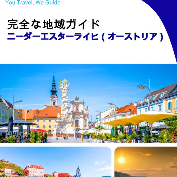 The Regional travel guide for Lower Austria (Austria)